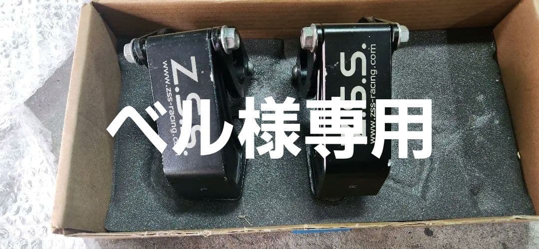 ベル Z.S.S リアダンパードロップキット アルファード　ヴェルファイア