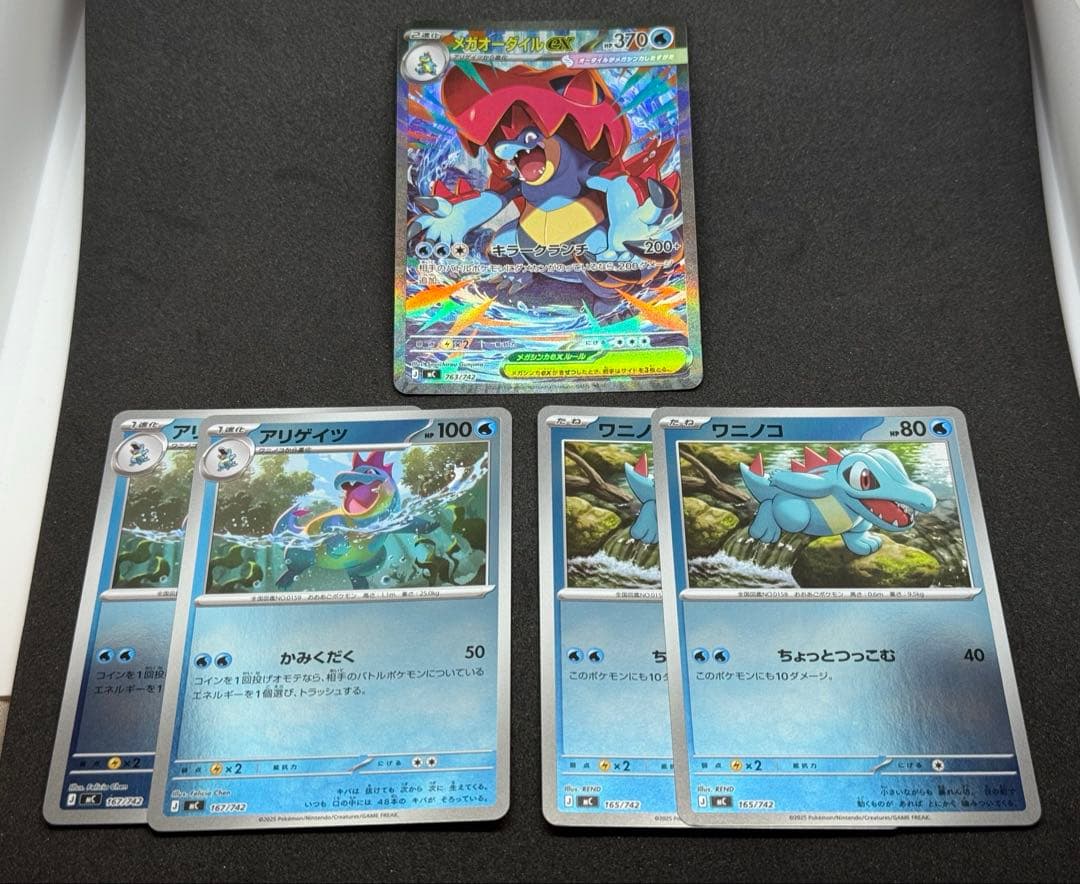 メガオーダイルex SAR アリゲイツ ワニノコミラー