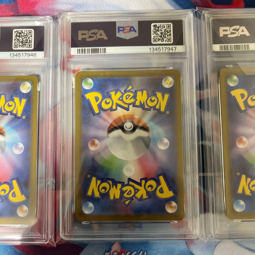 ポッチャマ　ヒカリ　連番　psa10セット