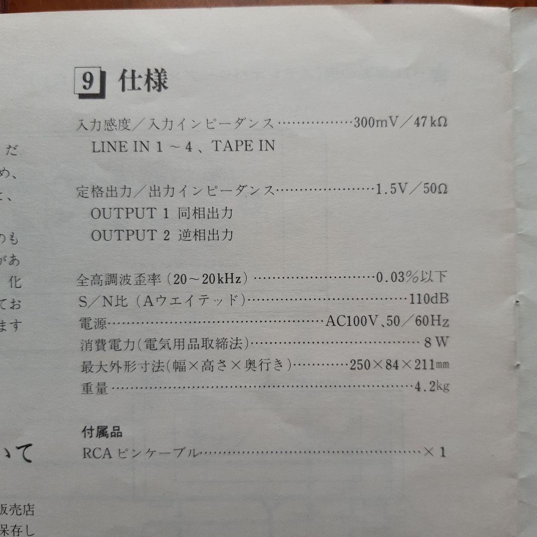 美品 マランツ　デジタルオーディオコントローラー DAC-1