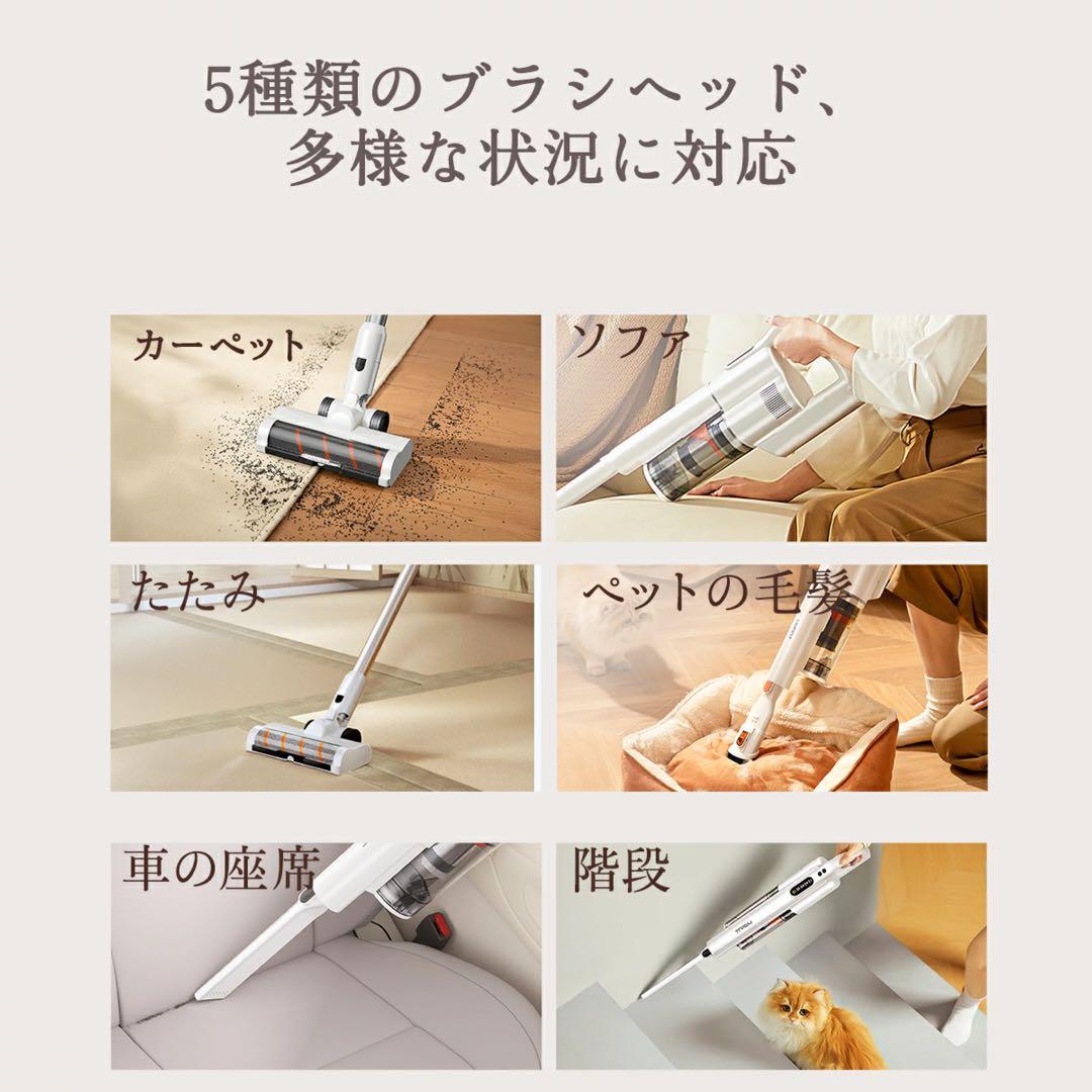UWANT V500 コードレス掃除機　3段階吸引力　自動ゴミ収集　多機能ブラシ