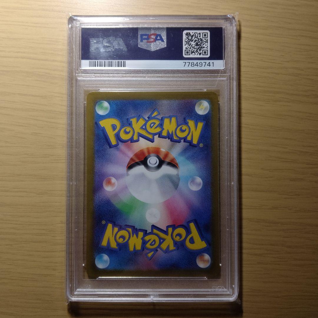 オ*ダ様 PSA10 ナンジャモSR