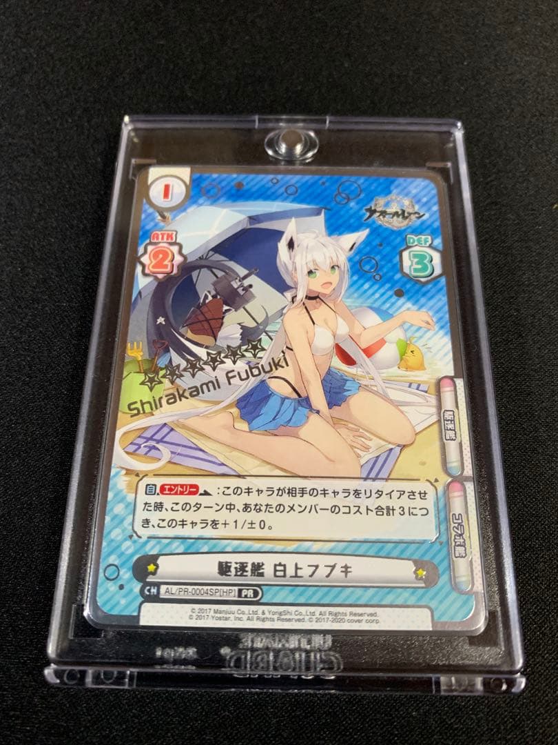 ホロライブ アズールレーン PR 駆逐艦 白上フブキ 箔押しver