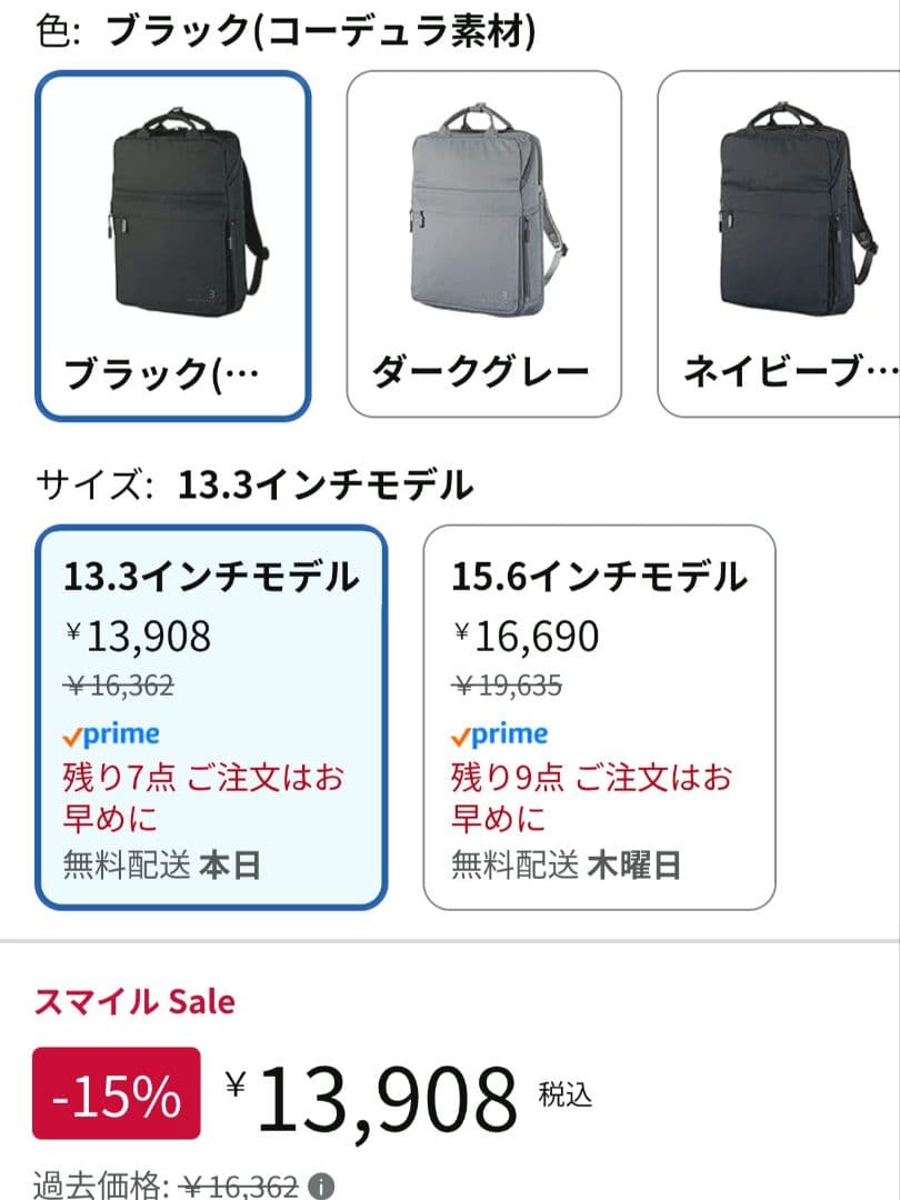 美品KOKUYO スタンドバックパック 13.3インチ THIRD FIELD