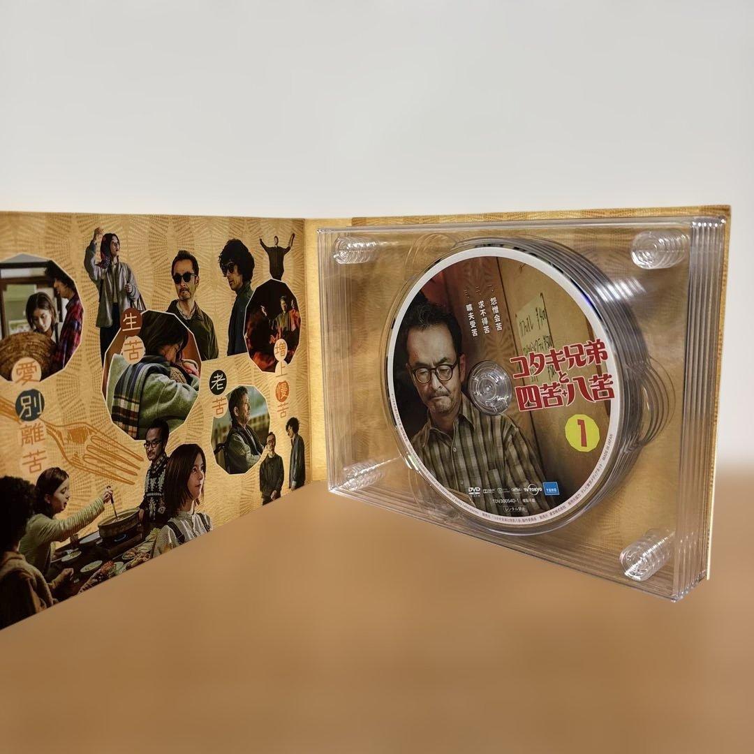 コタキ兄弟と四苦八苦 DVD BOX