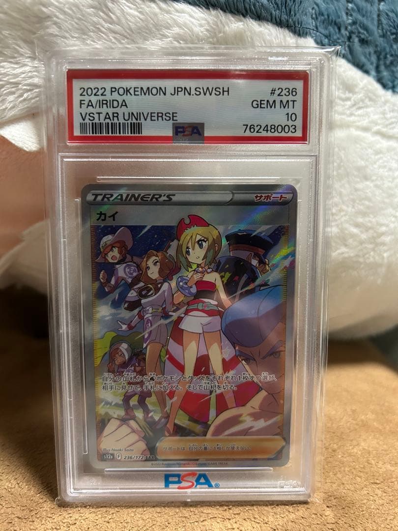 カイ SAR S12a VSTARユニバース 236/172