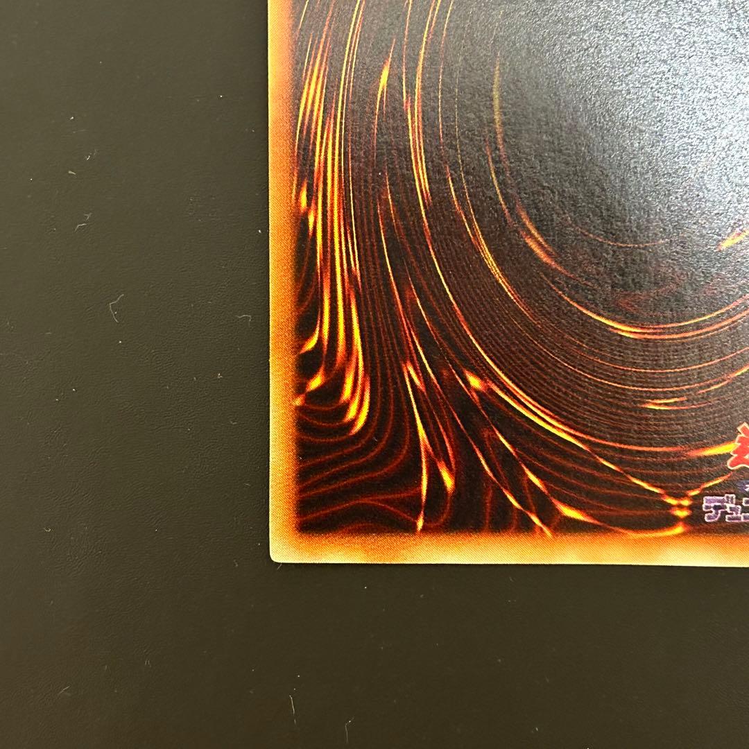 遊戯王 初期 炎の剣士 ウルトラレア 美品