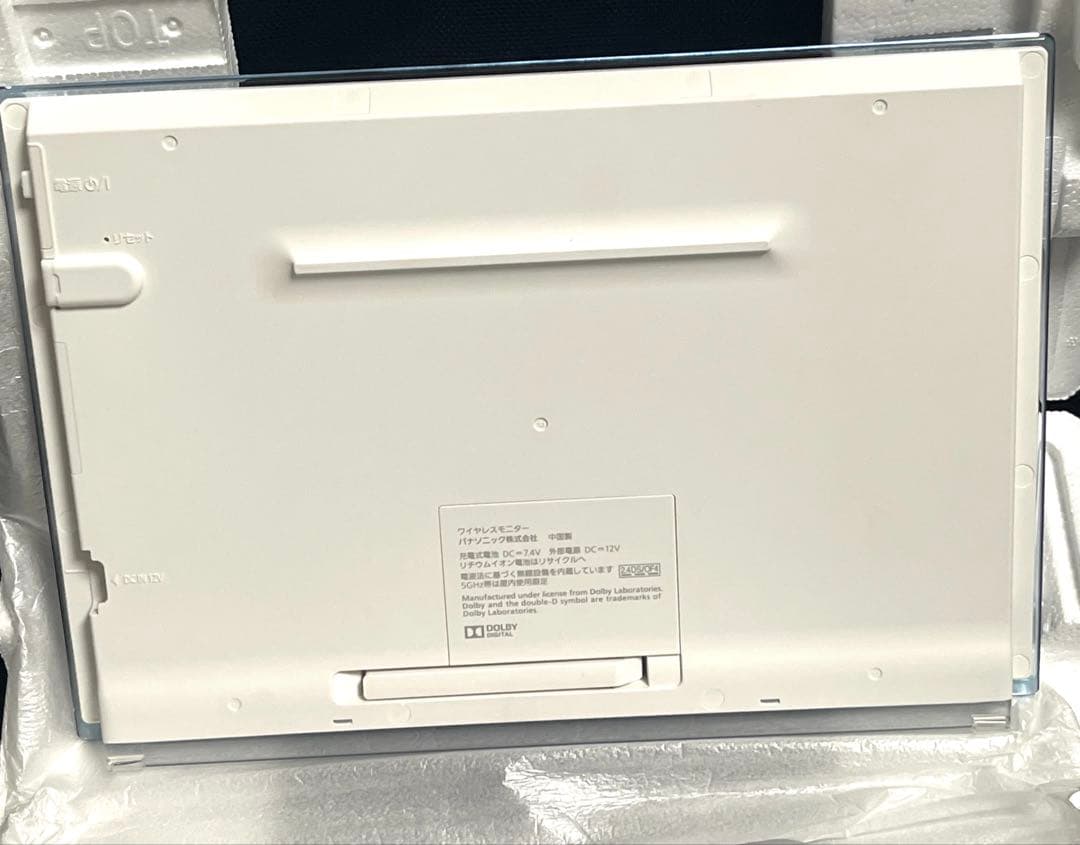 新品★ パナソニック 10V型 ワイヤレスモニター 防水　UN-DM10C1-K