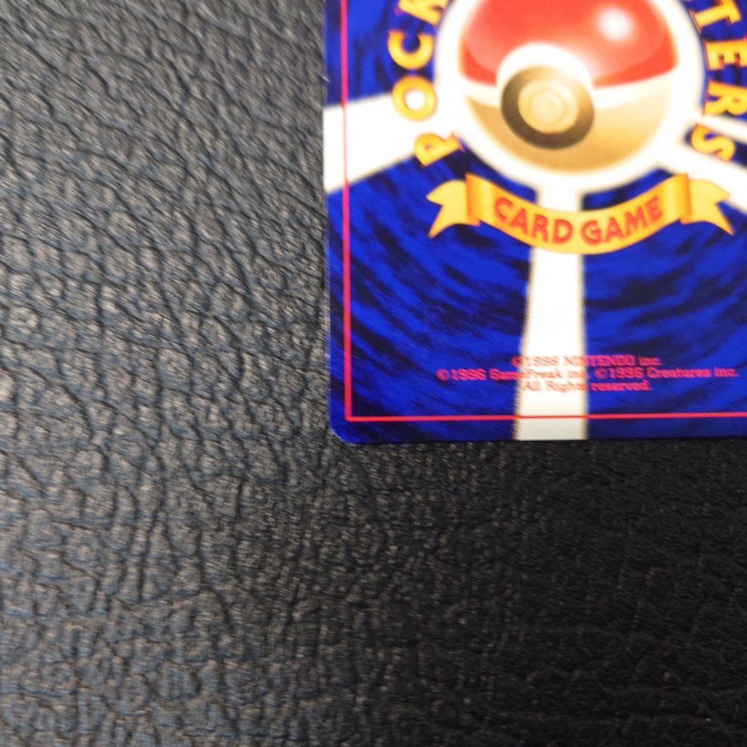 ポケモンカード　旧裏　ヘルガー