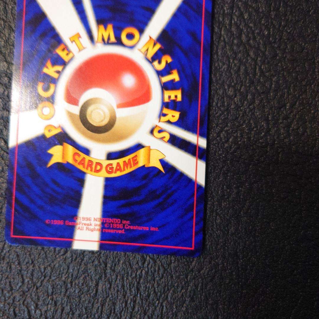 ポケモンカード　旧裏　ヘルガー