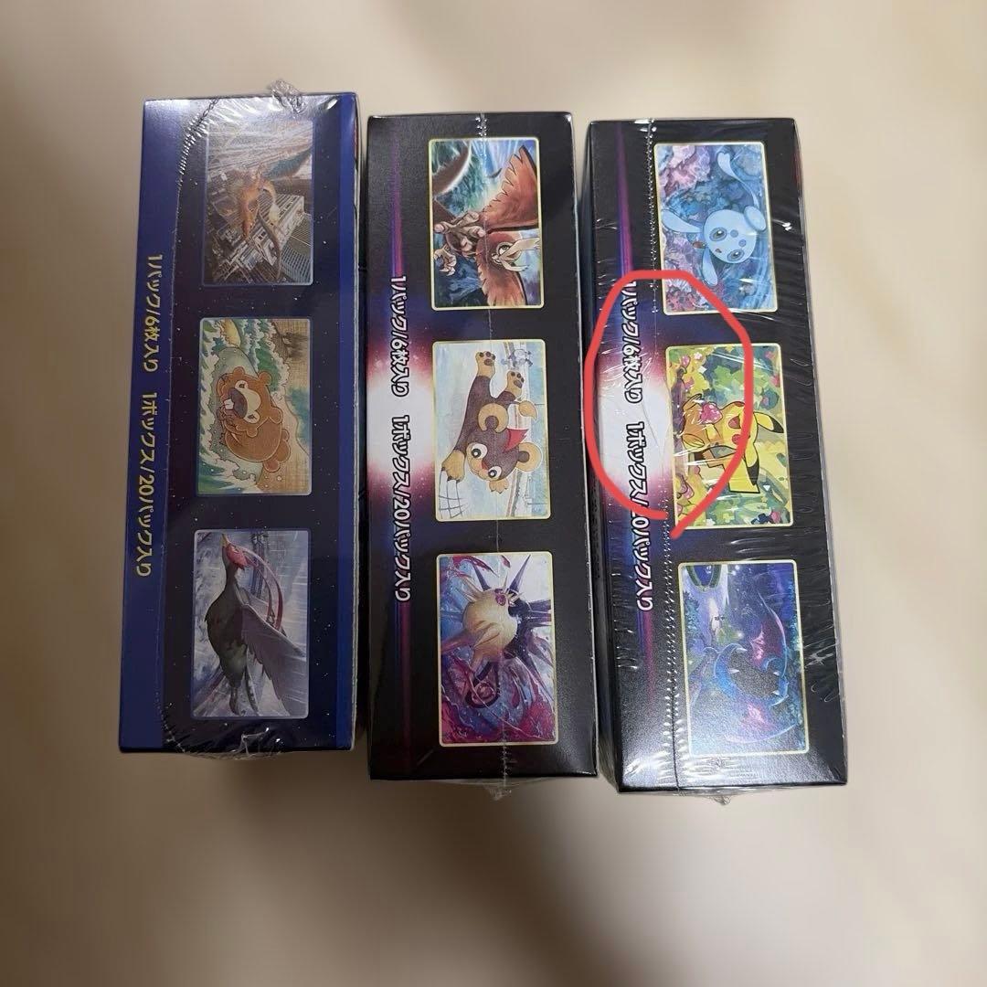 ポケモンカードゲーム　未開封ボックス　シュリンク付き