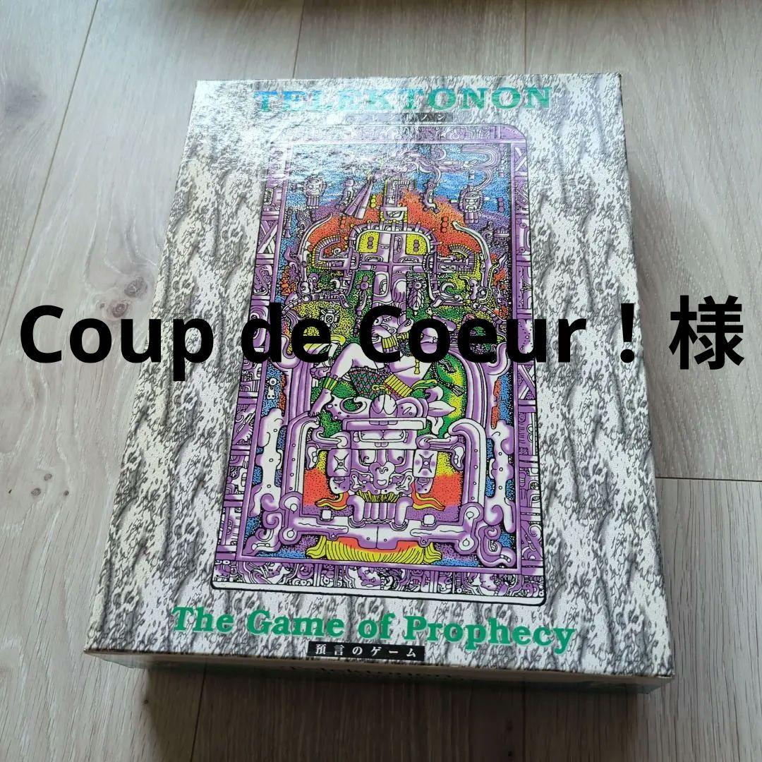 TELEKTONON⚪️テレクトノン⚪️13の月の暦 時間を超える【希少】