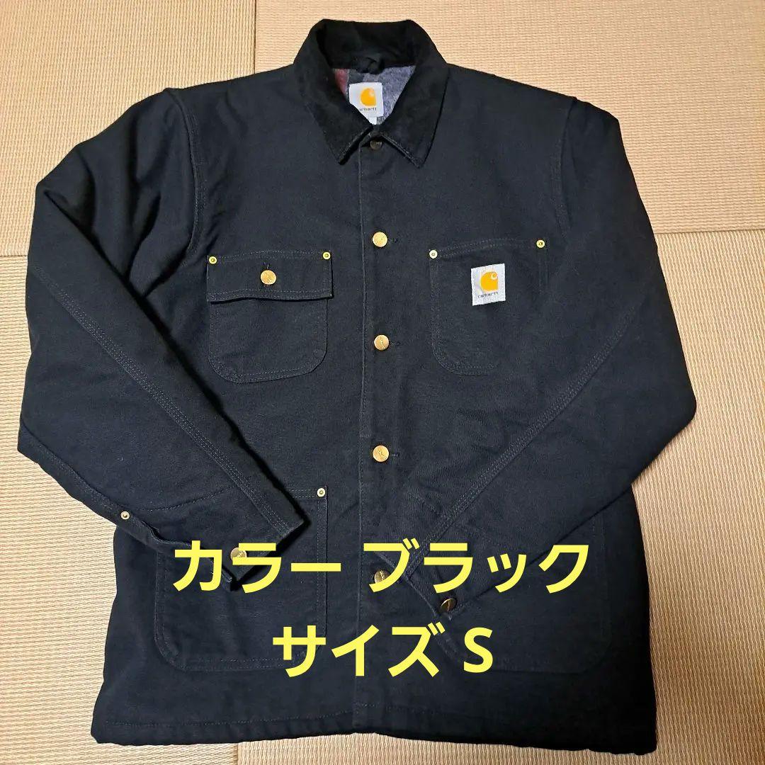Carhartt ブラック チョアコート カバーオール