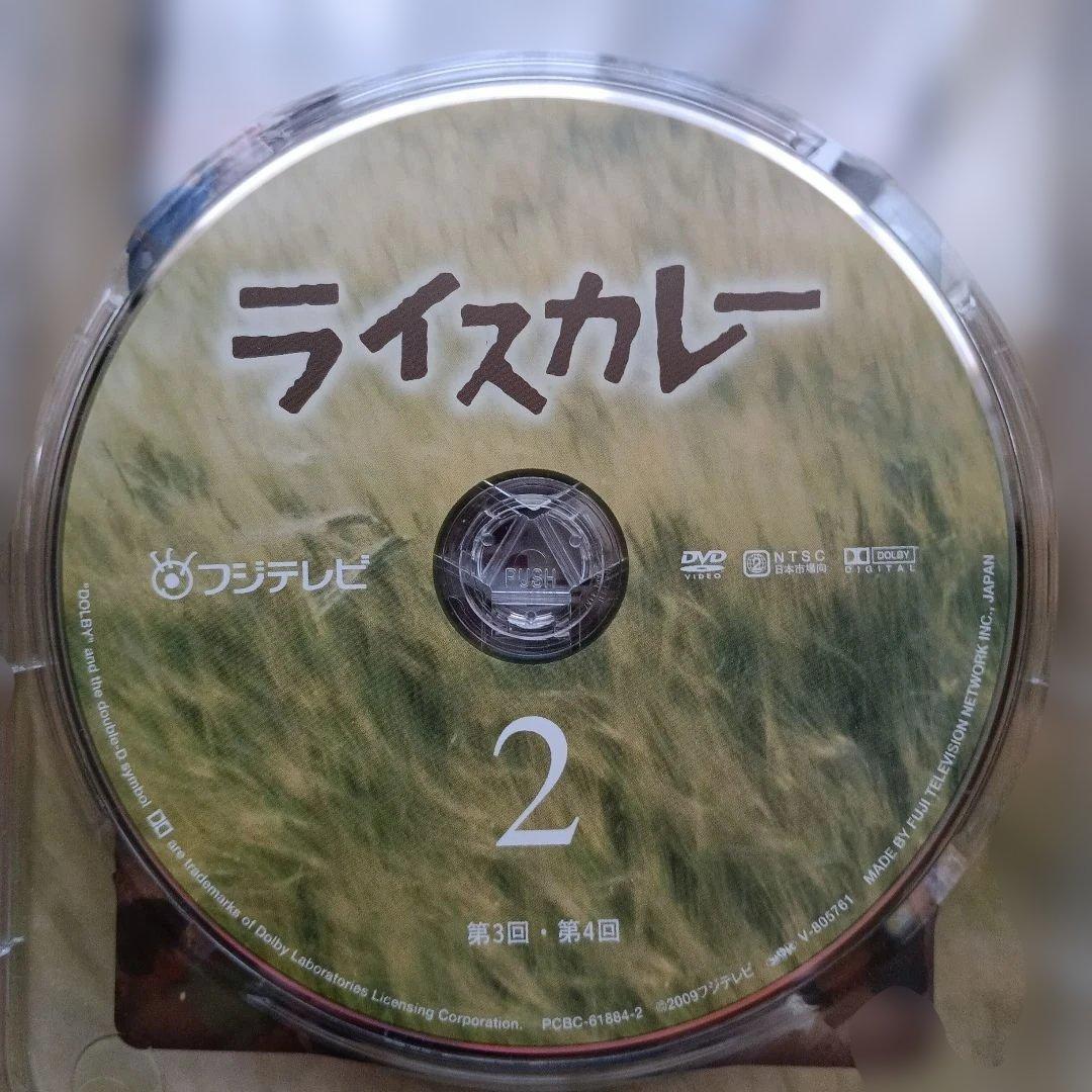 ライスカレー DVD-BOX〈6枚組〉