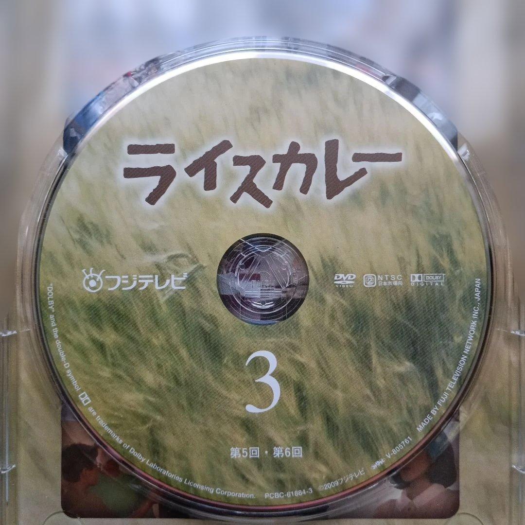 ライスカレー DVD-BOX〈6枚組〉