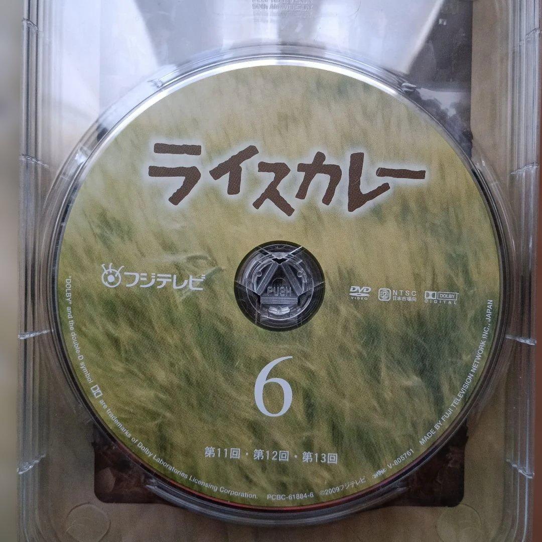 ライスカレー DVD-BOX〈6枚組〉