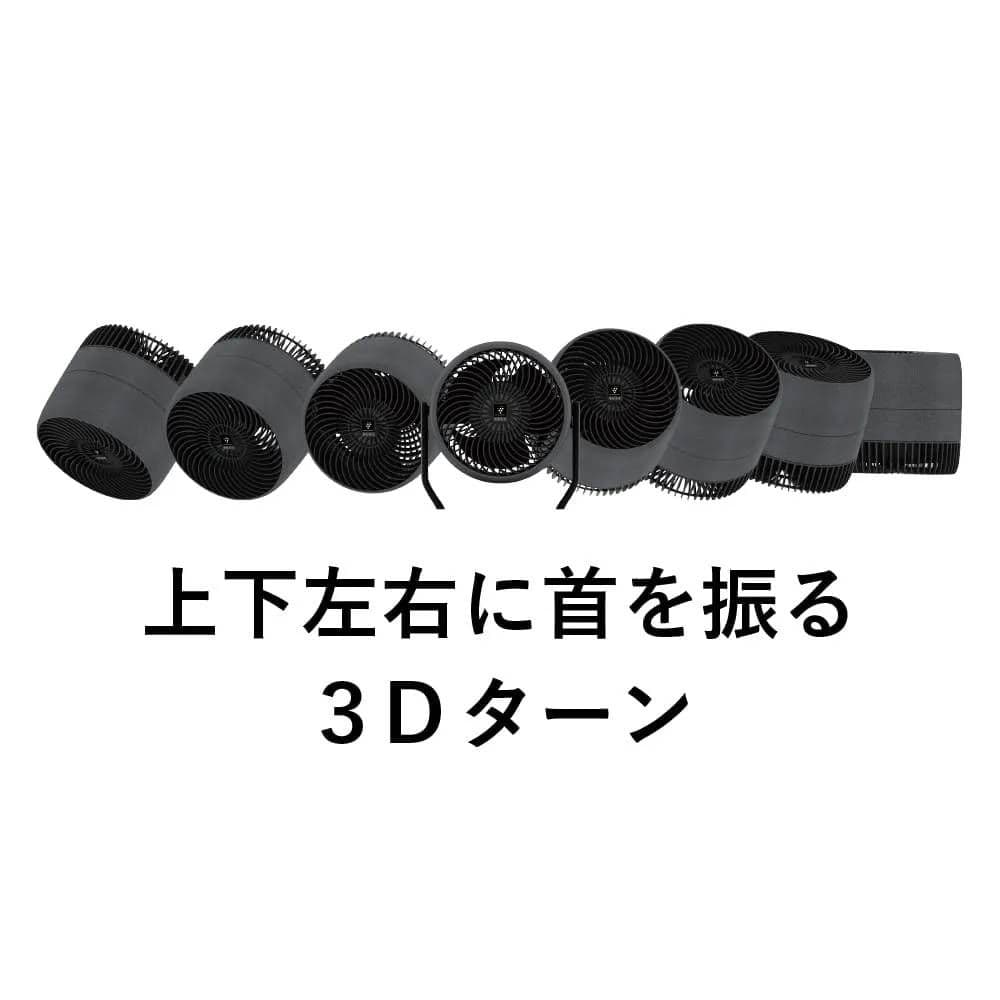 シャープ SHARP サーキュレーター DCモーター搭載 PK-S1801-B