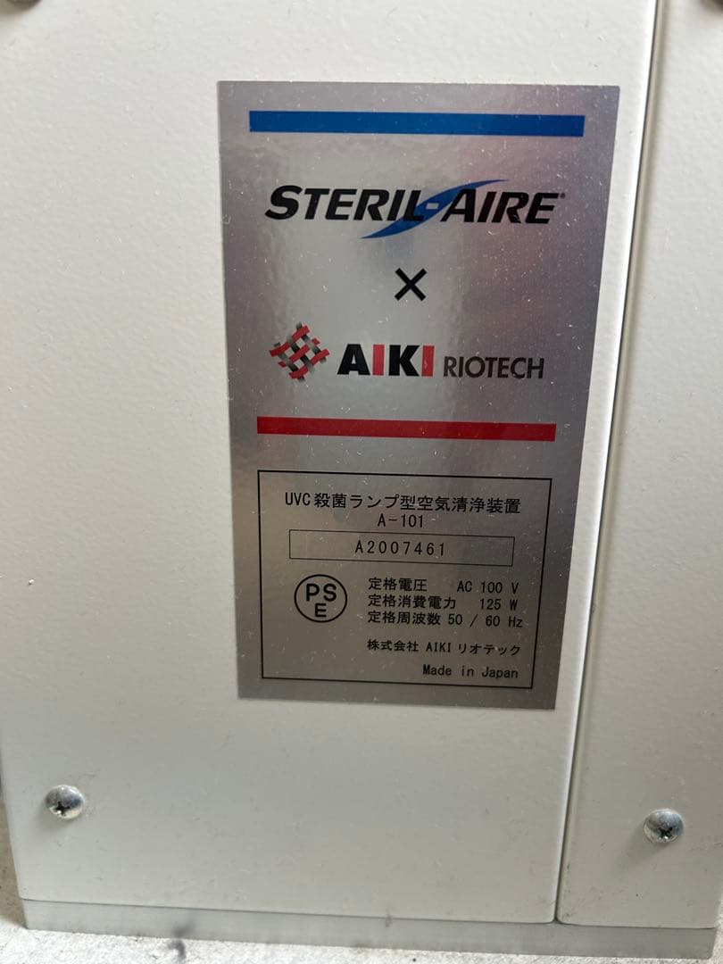 UVC エアステリライザー　殺菌ランプ型空気清浄装置A-101W 30畳　業務用