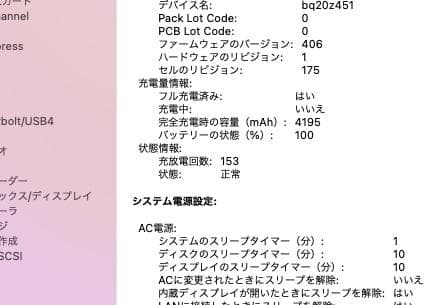 MacBook Air 11インチ　動作品　ACアダプター付属　外観使用感