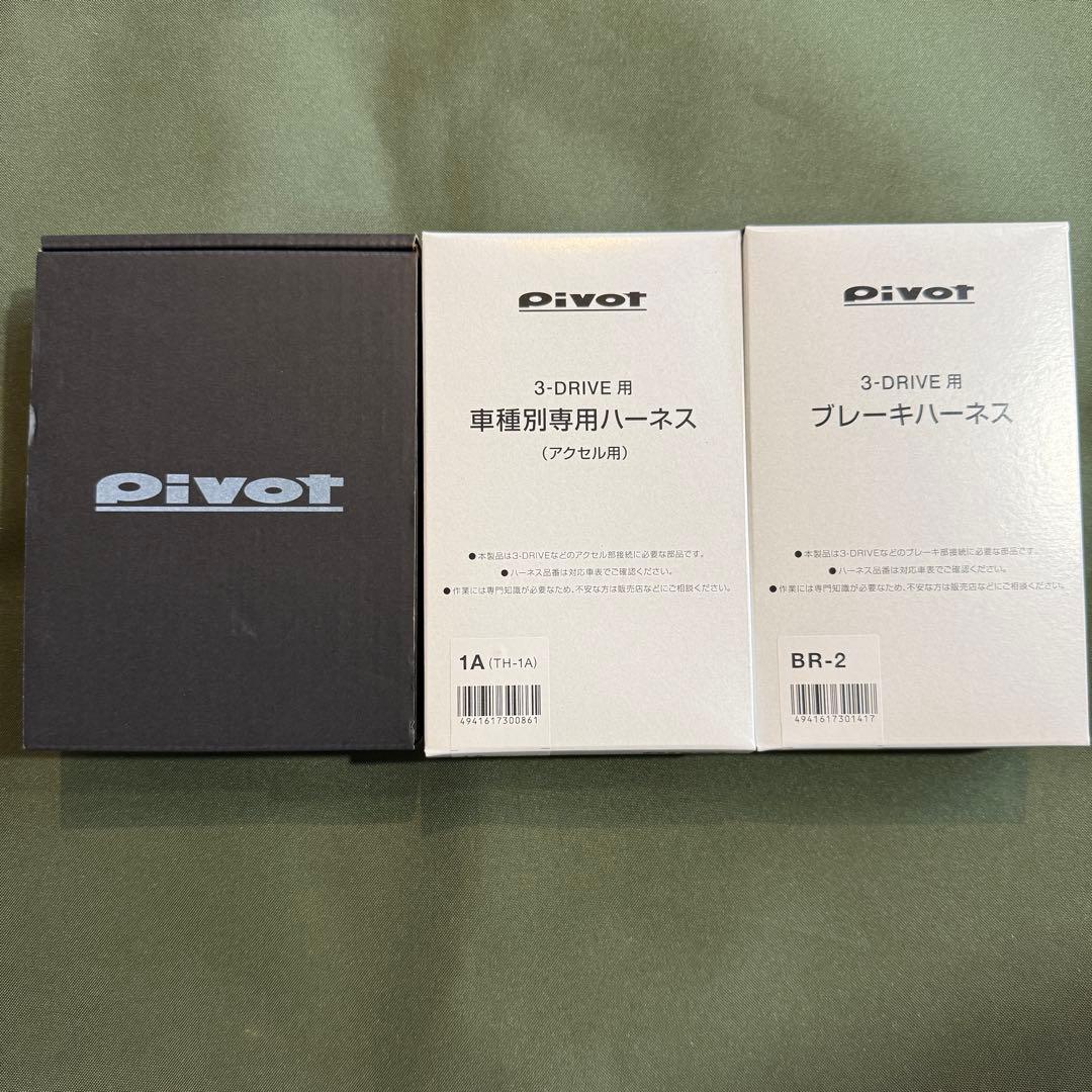 ピボット　pivot ハイエース　クルコン　3DA ほぼ未使用品