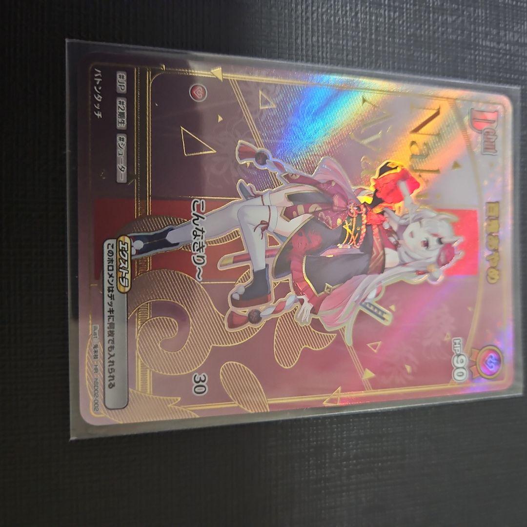 ホロライブカードダス 百鬼あやめ HR