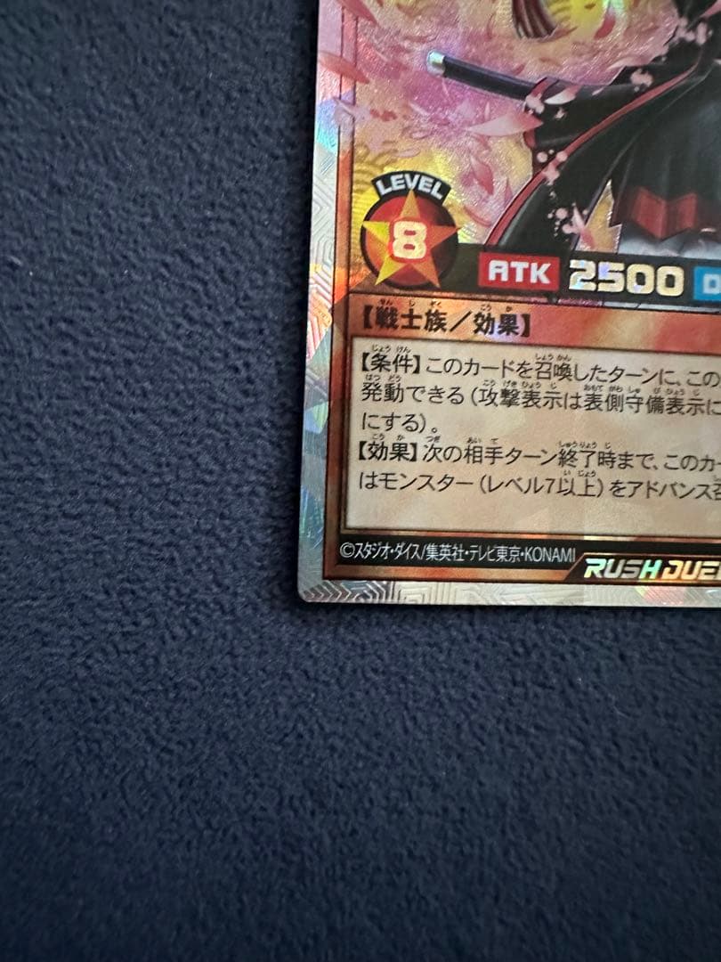 遊戯王ラッシュデュエル　魔将ヤメルーラ　新イラストオーバーラッシュレア