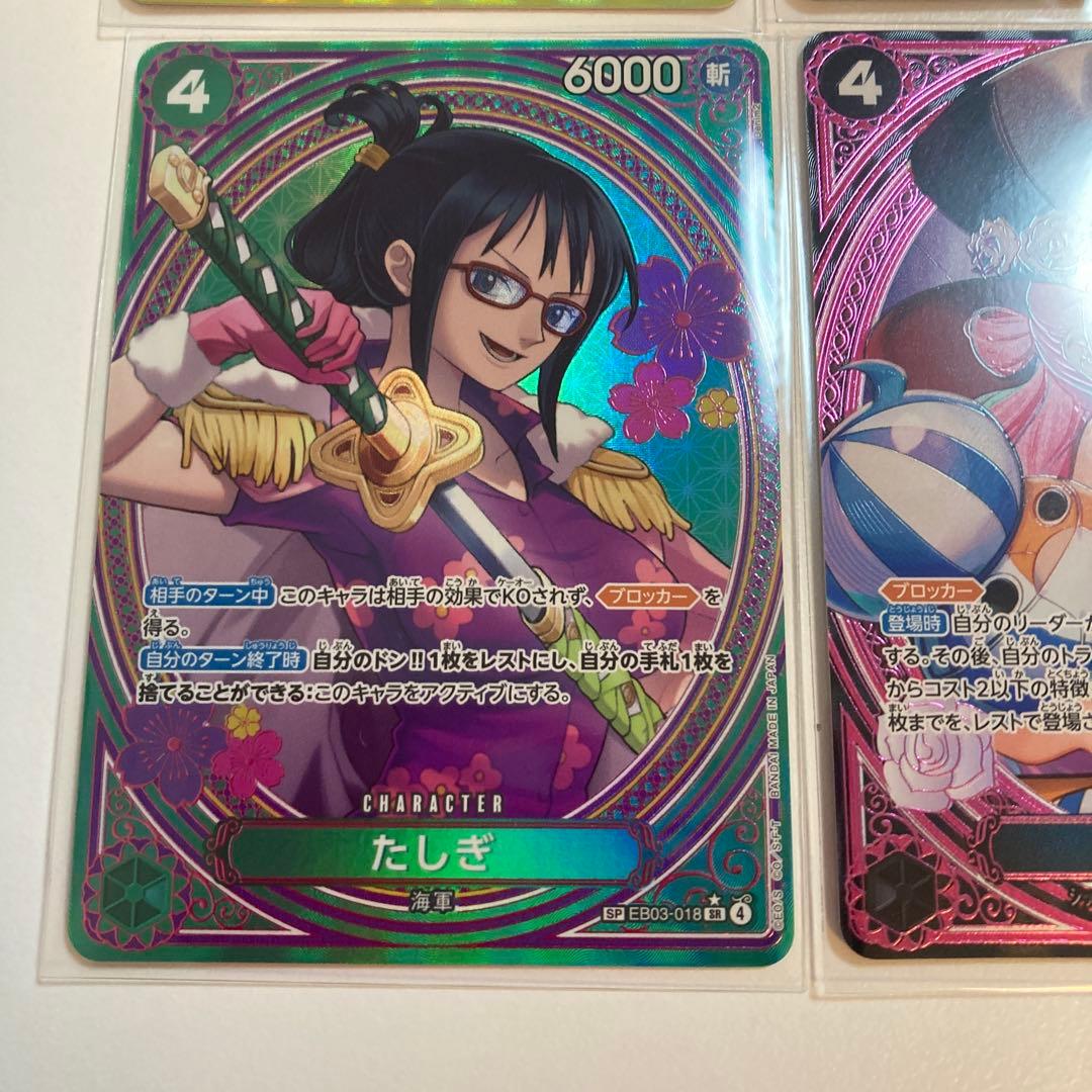 ワンピースカード ヒロインズエディション ゴットパック　自引き品