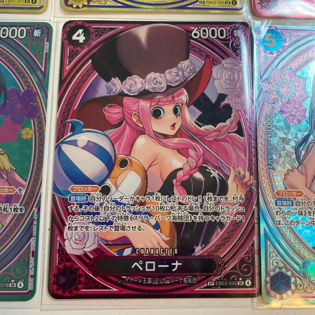 ワンピースカード ヒロインズエディション ゴットパック　自引き品