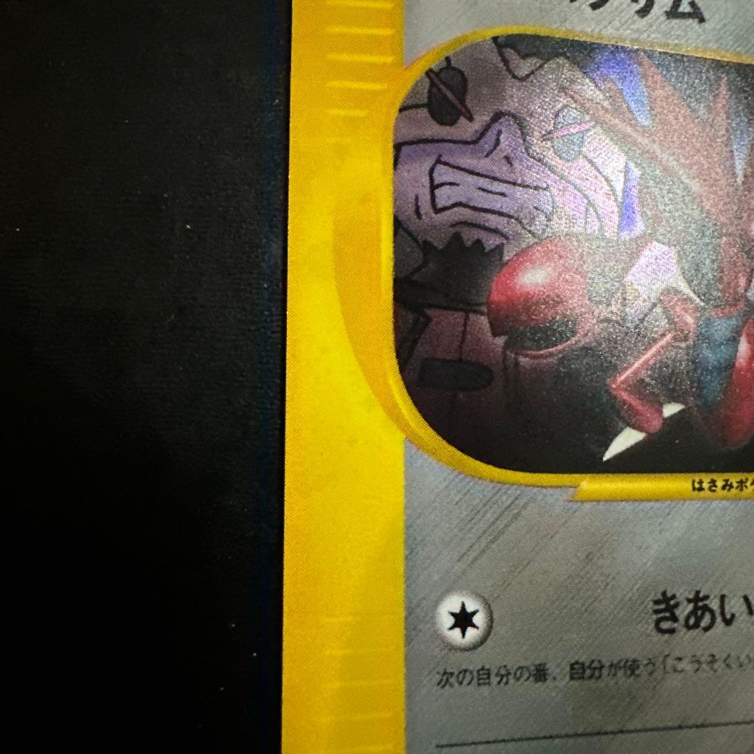 R団のハッサム トレーナーズ vol.12 PROMO eプロモ 002/P