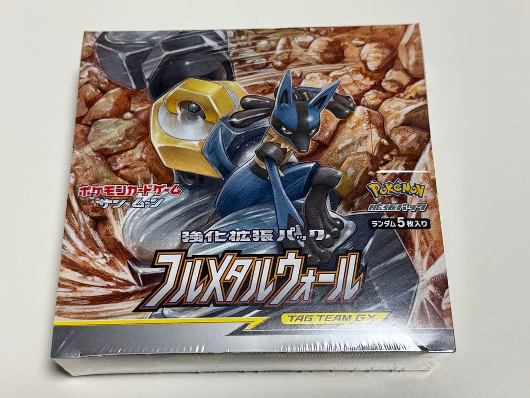 フルメタルウォール　BOX　シュリンク付