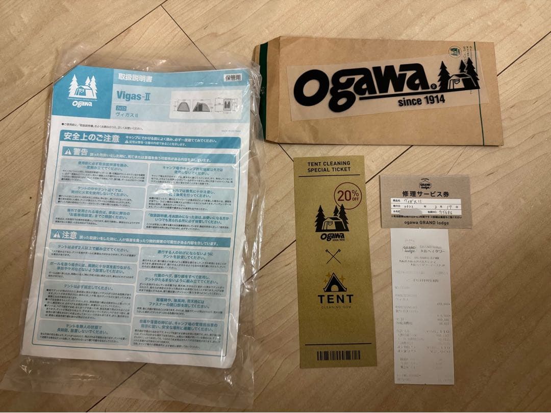 ogawa ヴィガスⅡ PVCシート＆アップライトポール付