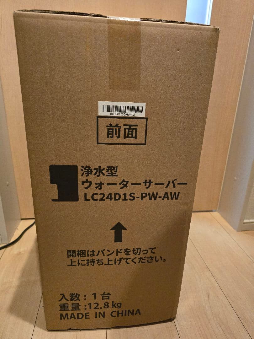 Locca/浄水型ウォーターサーバー/LC24D1S-PW-AW/ホワイト