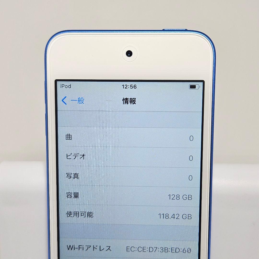 未使用に近い 極美品 iPod touch 第7世代 128GB ブルー 本体
