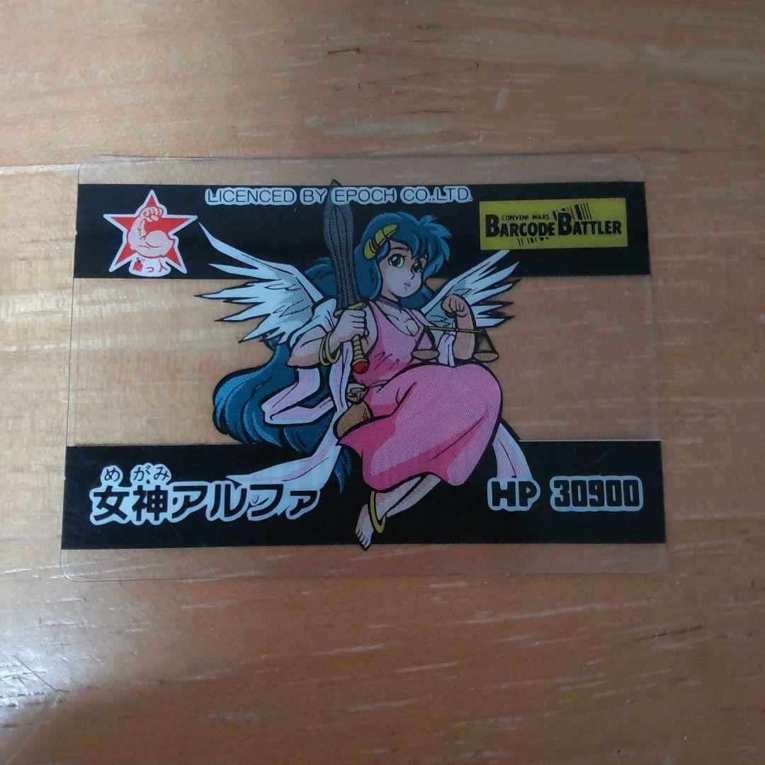 d*s様 バーコードバトラー ミクロバトラーズ