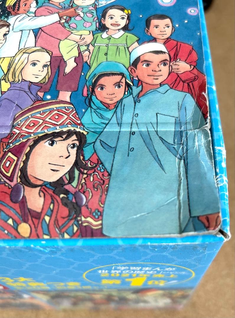 角川まんが学習シリーズ【世界の歴史】全20巻＋別巻1冊セット