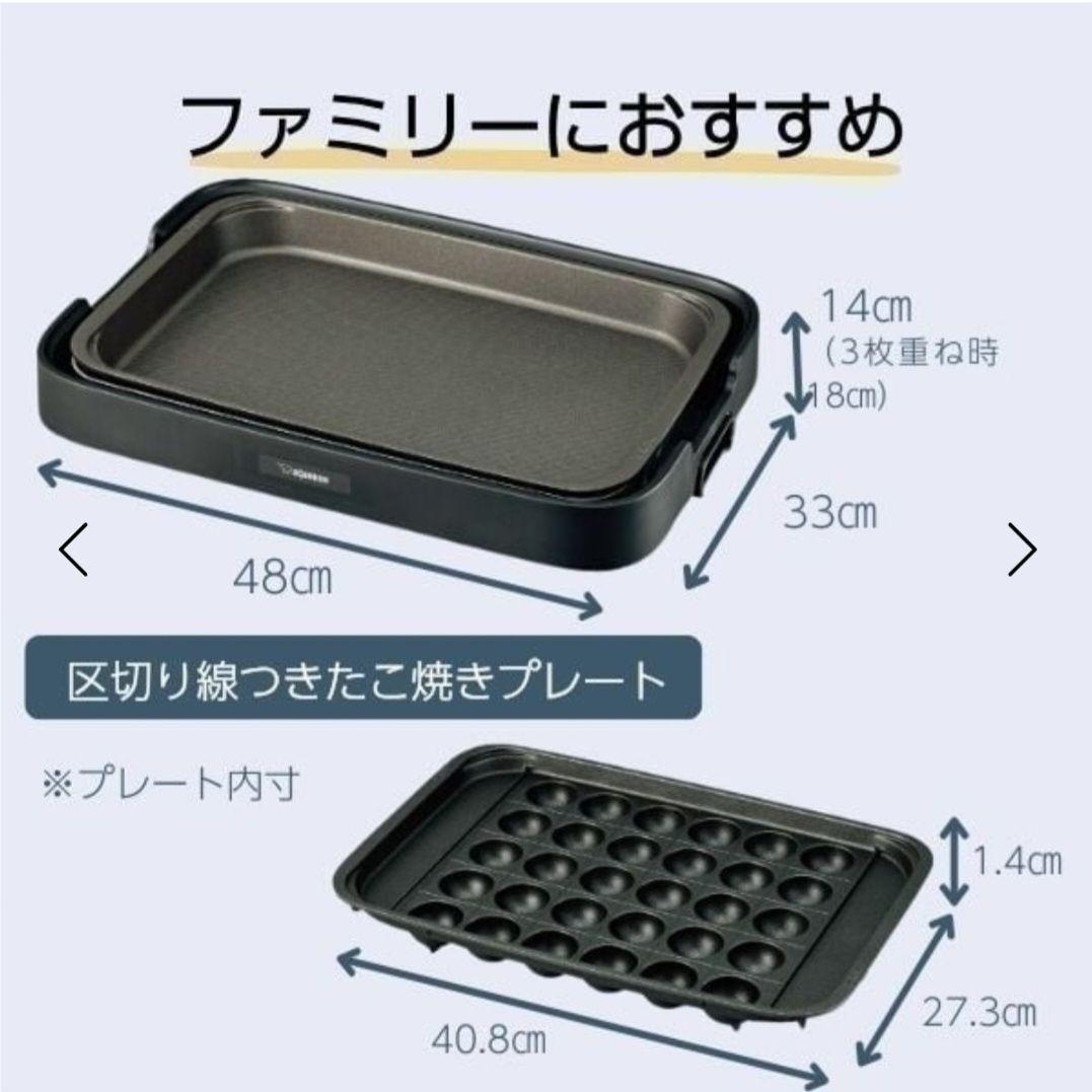 （新品未使用）象印 ホットプレート EA-KJ30-BA 3種プレート