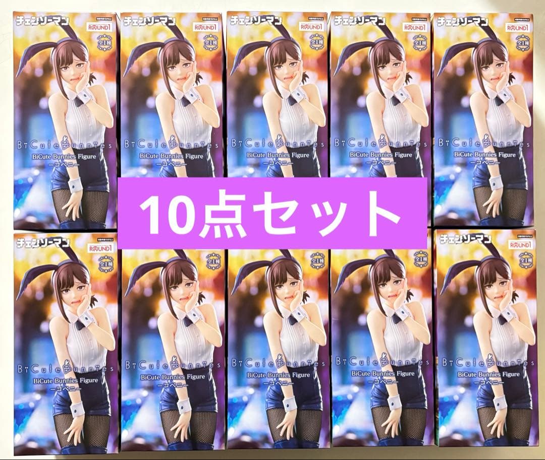 チェンソーマン BiCute Bunnies Figure コベニ