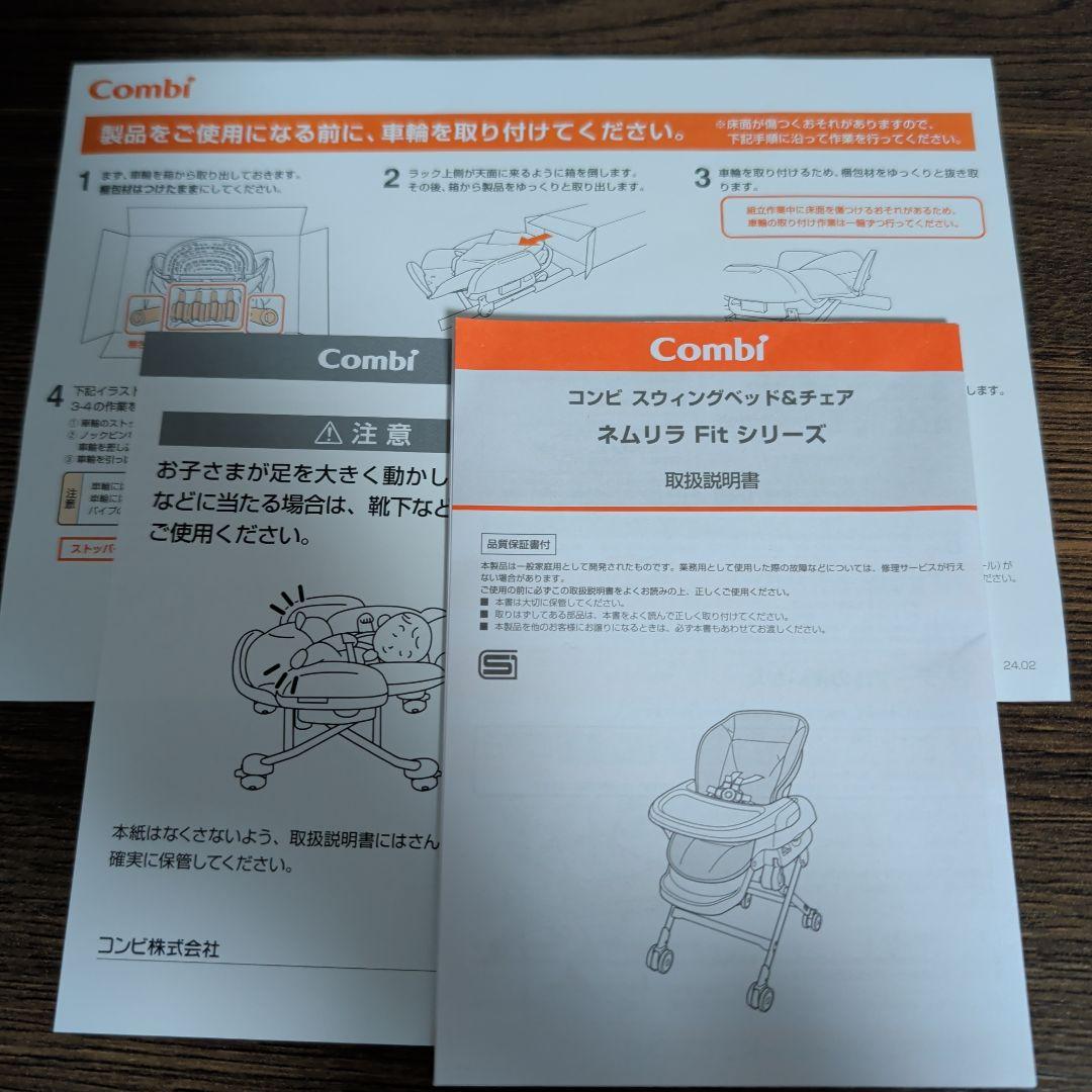 コンビ ネムリラ Fit AQ スウィングベッド＆チェア　ブルー