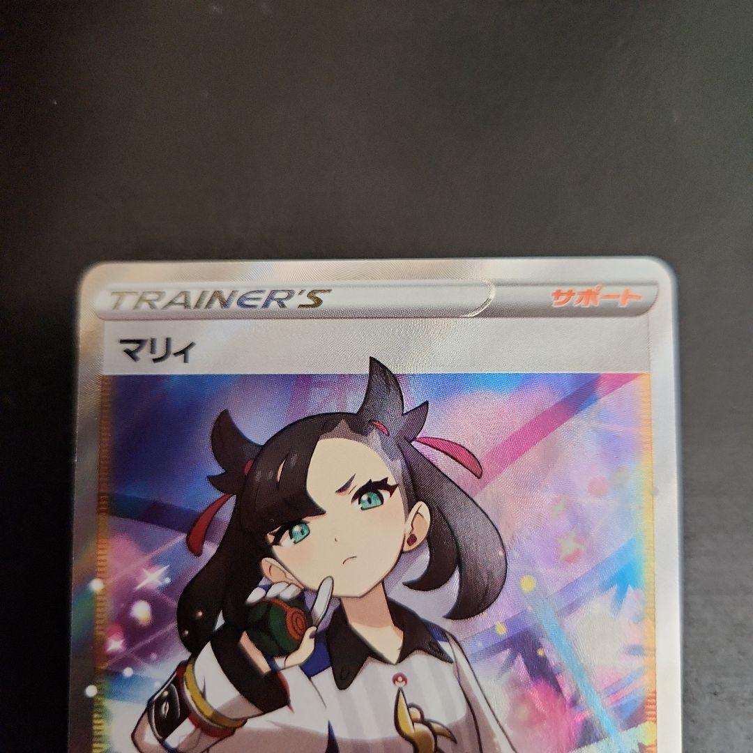 ポケモンカード　マリィ SR　シャイニースターV