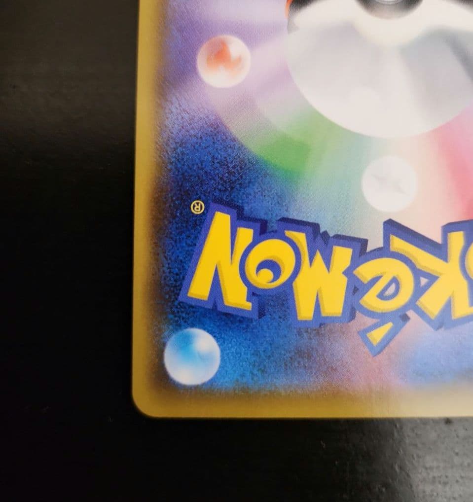 ポケモンカード　マリィ SR　シャイニースターV