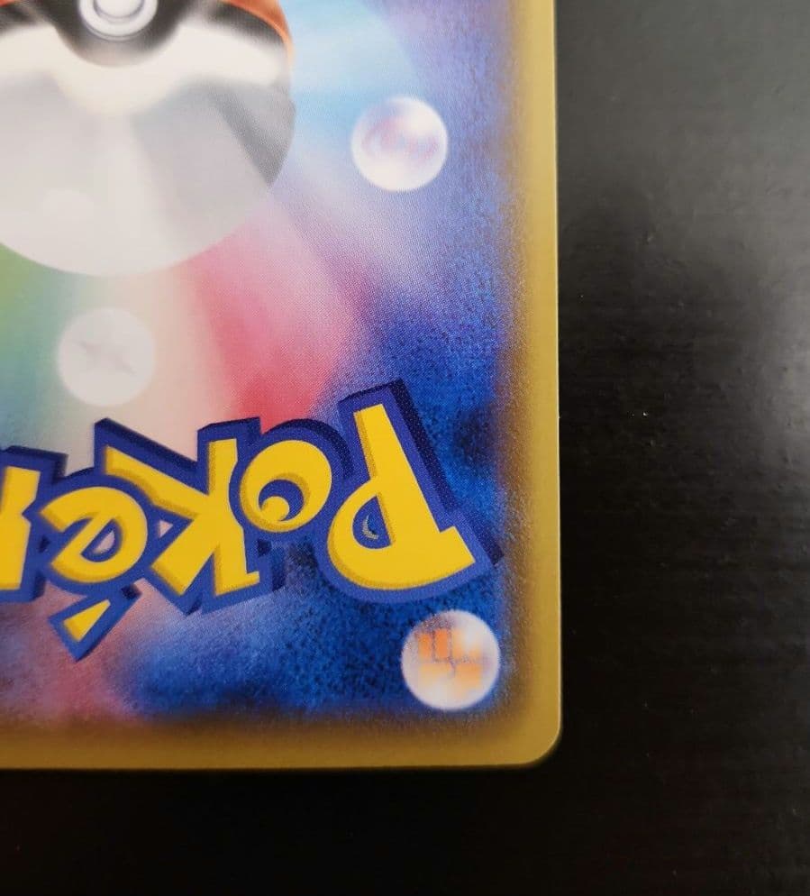 ポケモンカード　マリィ SR　シャイニースターV