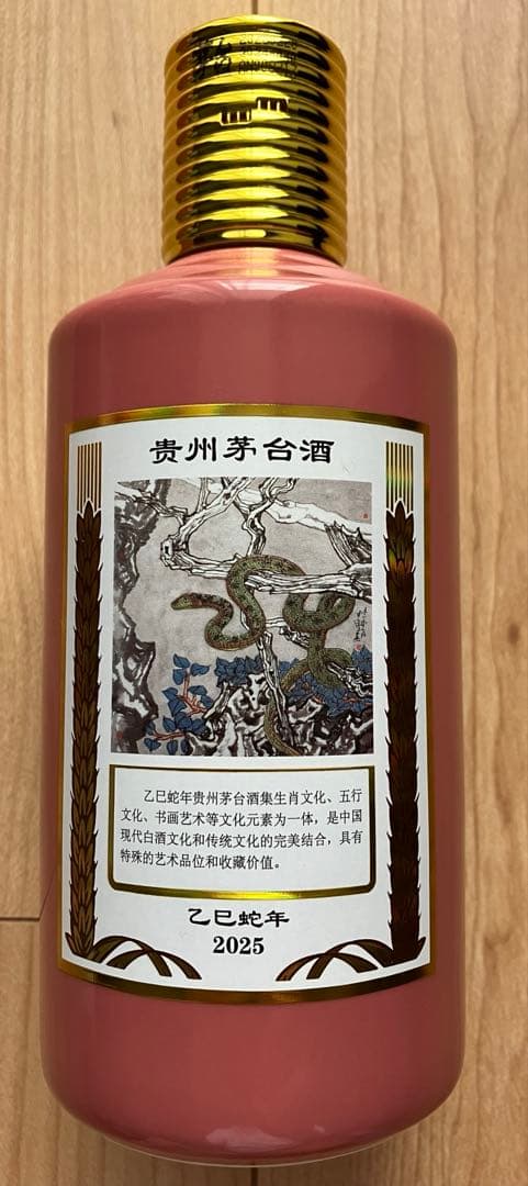 貴州茅台酒 白酒 Kweichow Moutai 2025年巳年375ml 2本