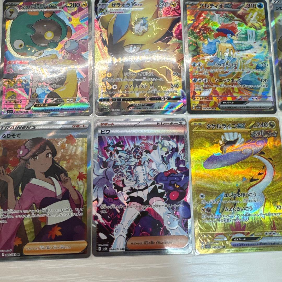 ポケカ sar sr ur 美品 15枚まとめ売り
