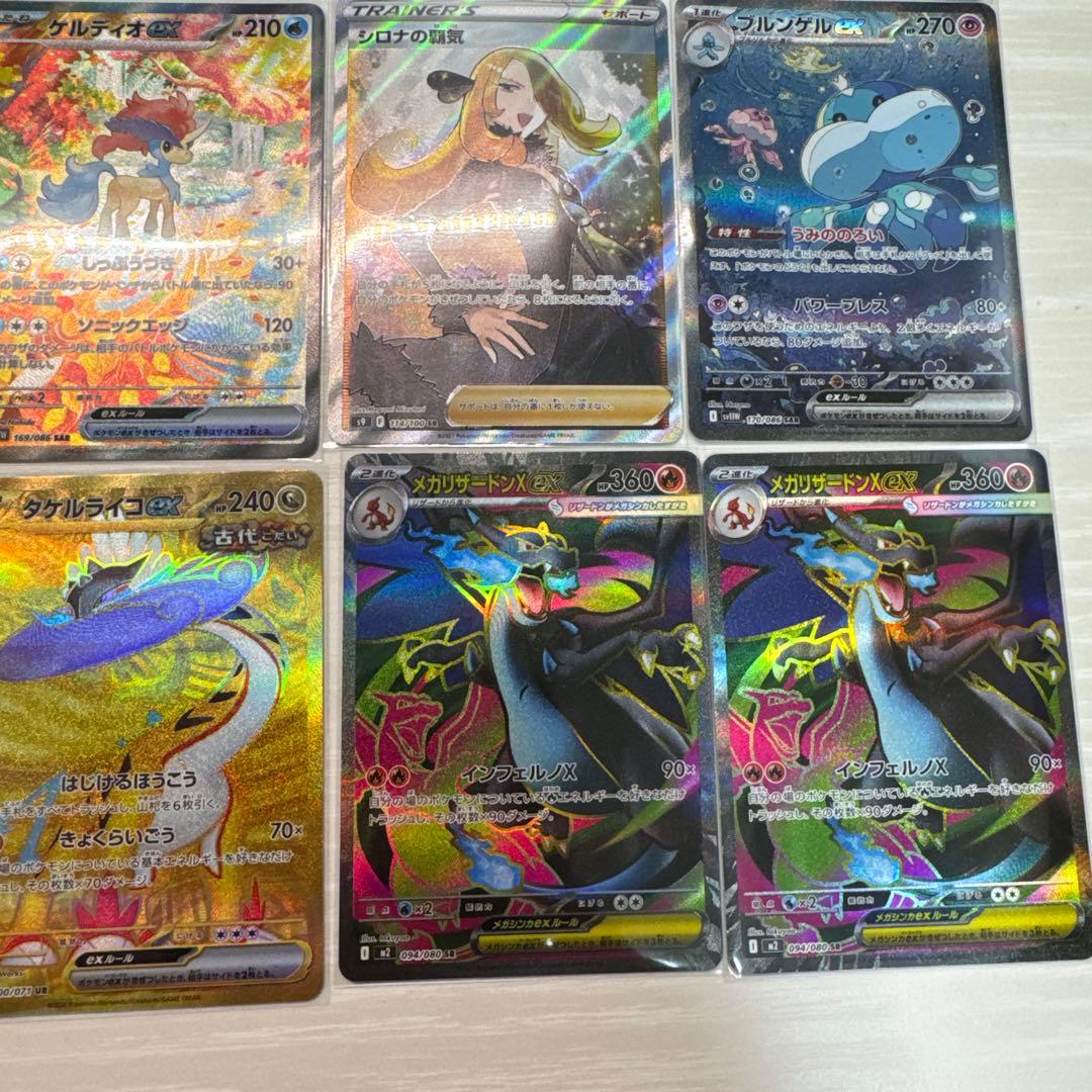 ポケカ sar sr ur 美品 15枚まとめ売り