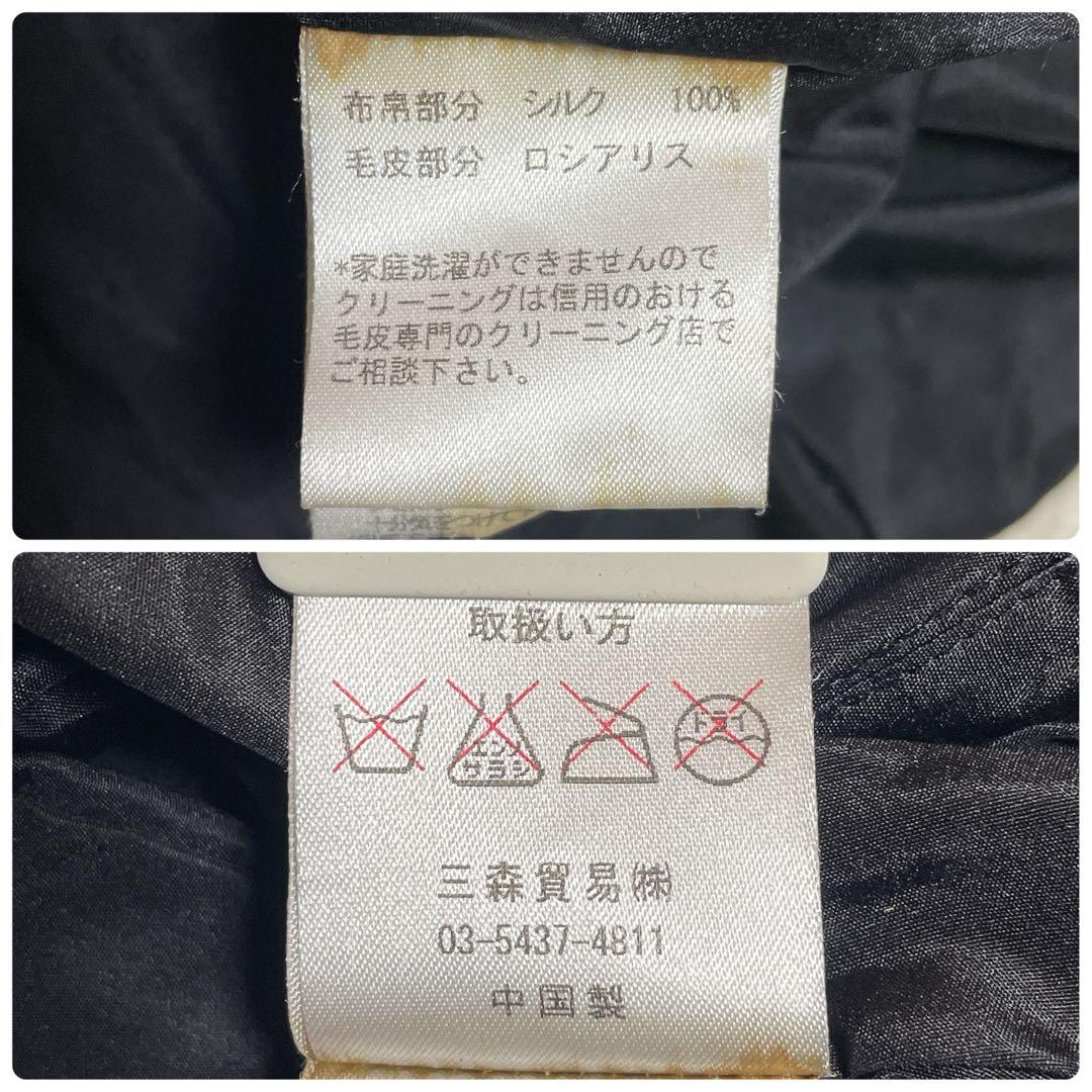 【美品】高級シルク100% ロシアリス リバーシブルロングコート L〜LL 毛皮