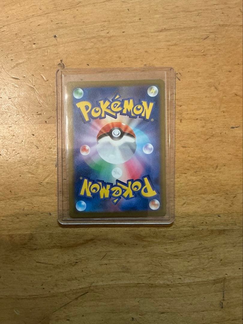 【新品・未使用品】メガカイリューex sar