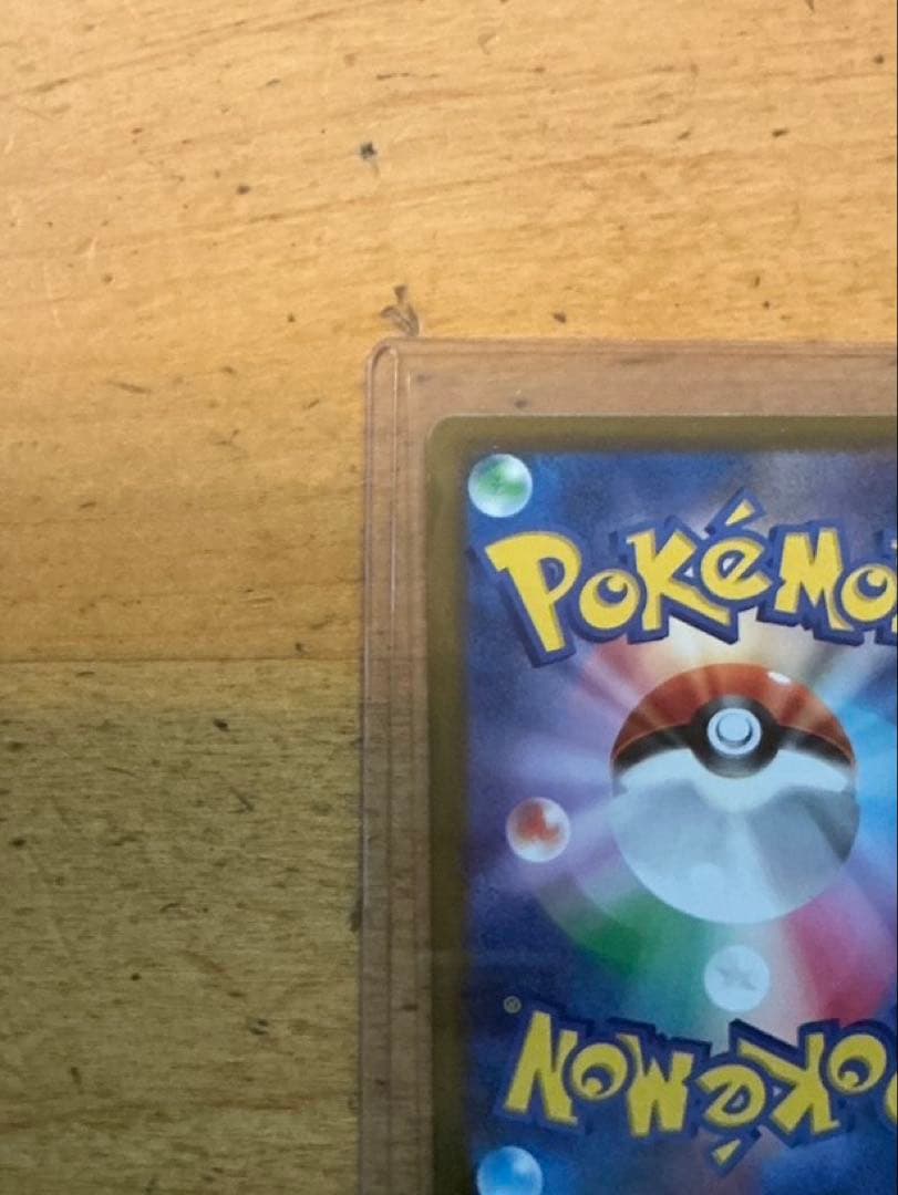 【新品・未使用品】メガカイリューex sar