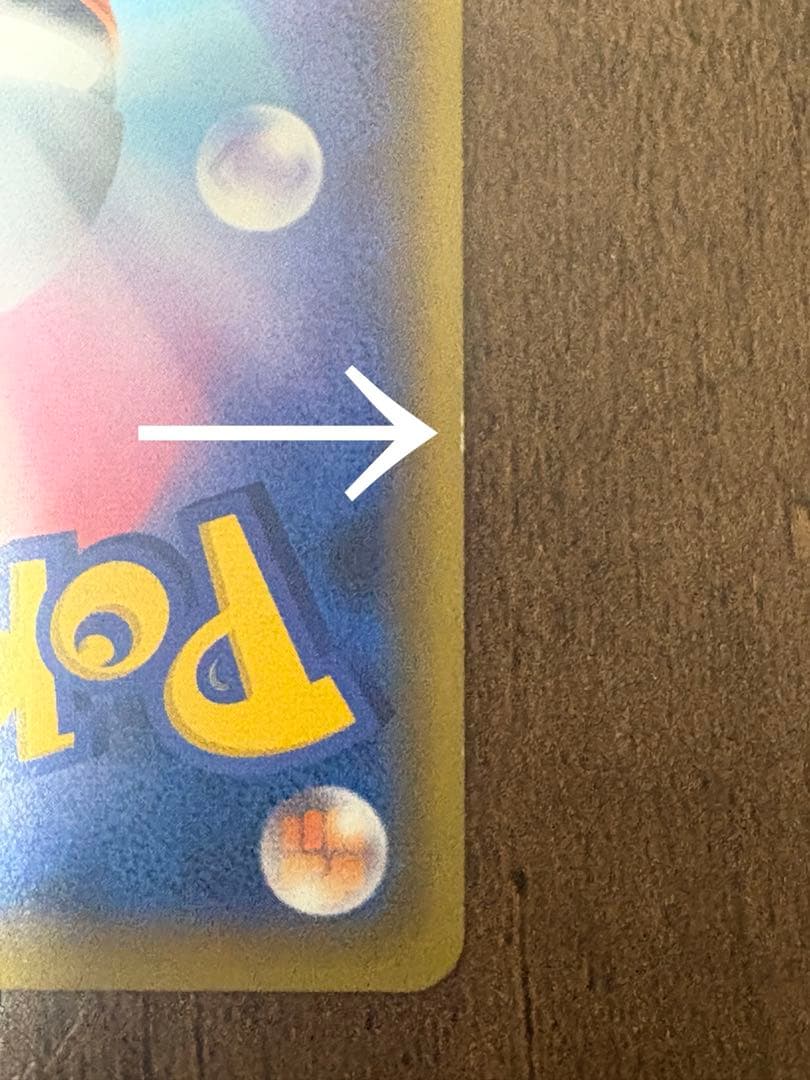 ポケモンカード かんこうきゃく sr