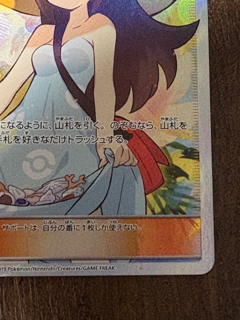 ポケモンカード かんこうきゃく sr