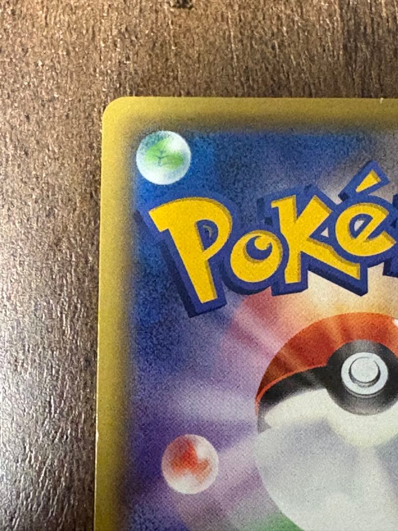 ポケモンカード かんこうきゃく sr